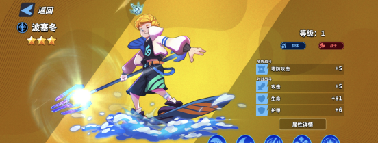 超凡守卫战波塞冬角色技能图鉴