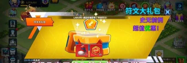 《超凡守卫战》符文获取及搭配