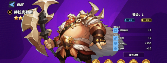 《超凡守卫战》赫拉克勒斯角色技能图鉴