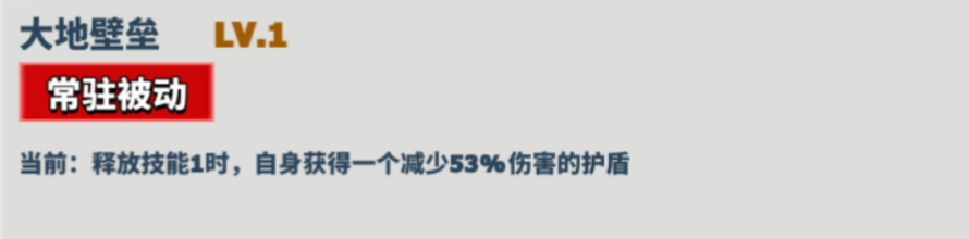 《超凡守卫战》海姆达尔角色技能图鉴