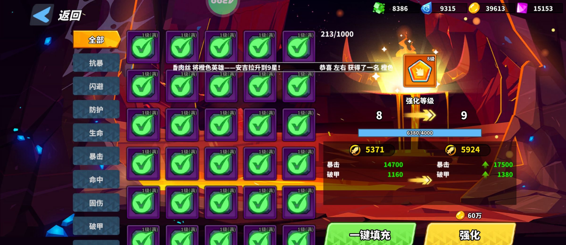 超凡守卫战红色符文获取及搭配分享