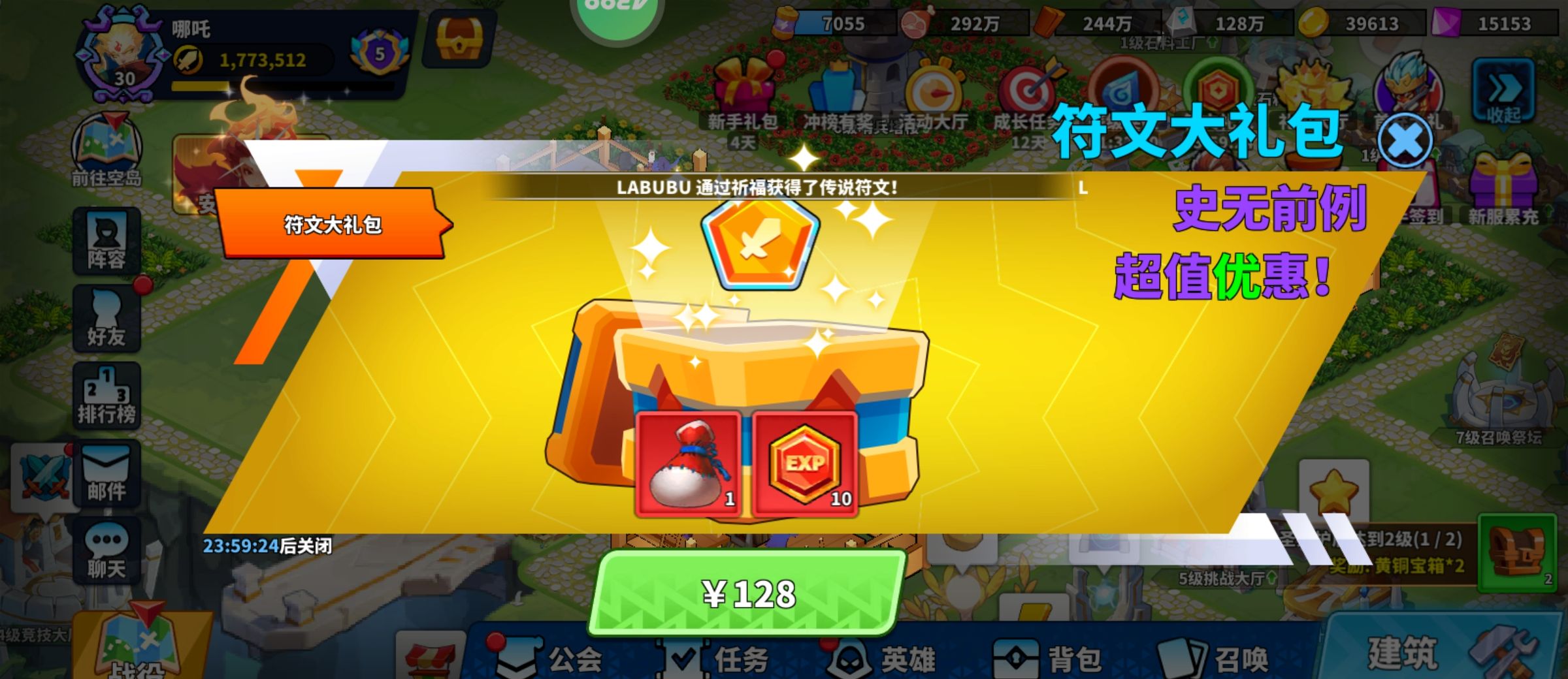 超凡守卫战红色符文获取及搭配分享