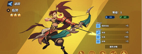 超凡守卫战后羿角色技能介绍