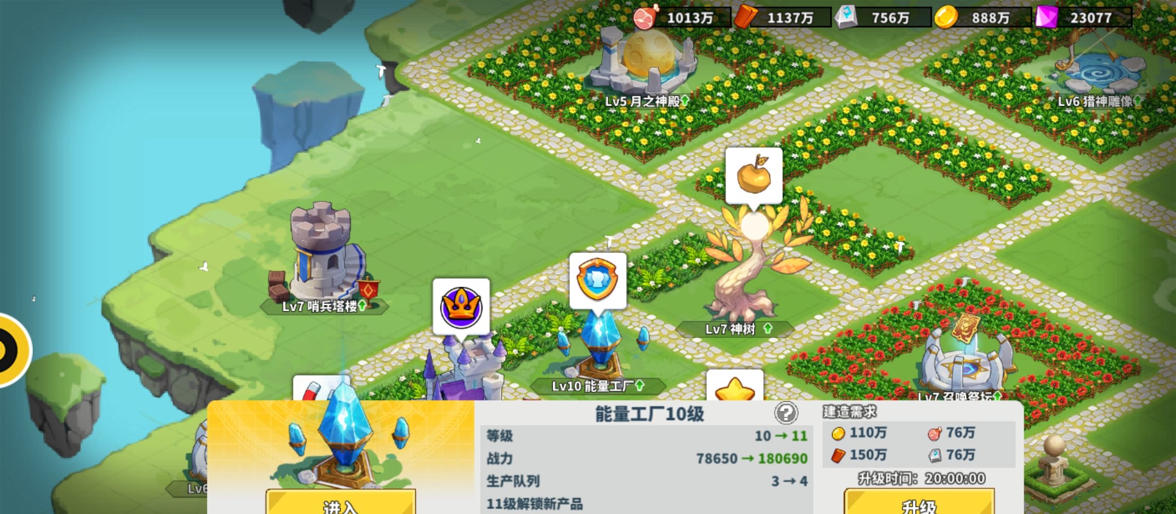 《超凡守卫战》建筑升级建议