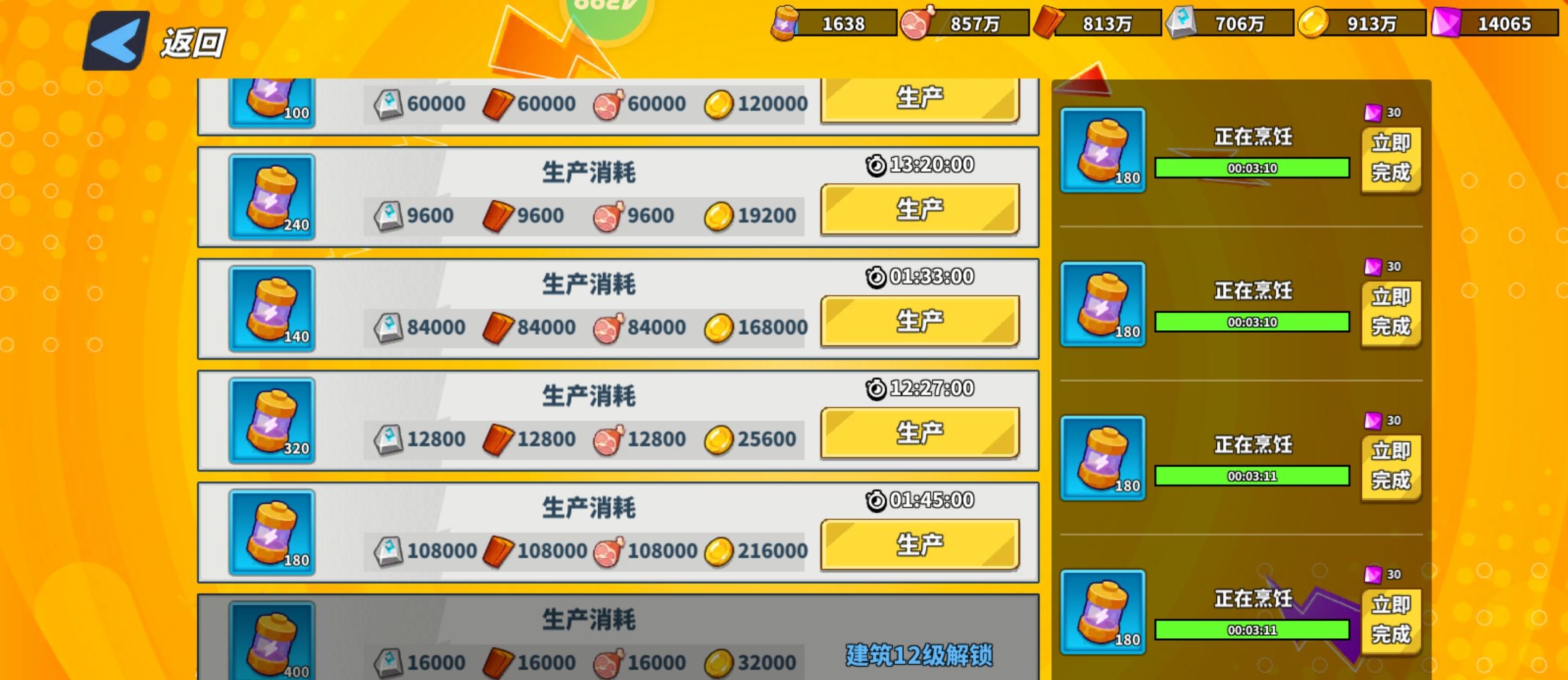 《超凡守卫战》空岛建筑优先级