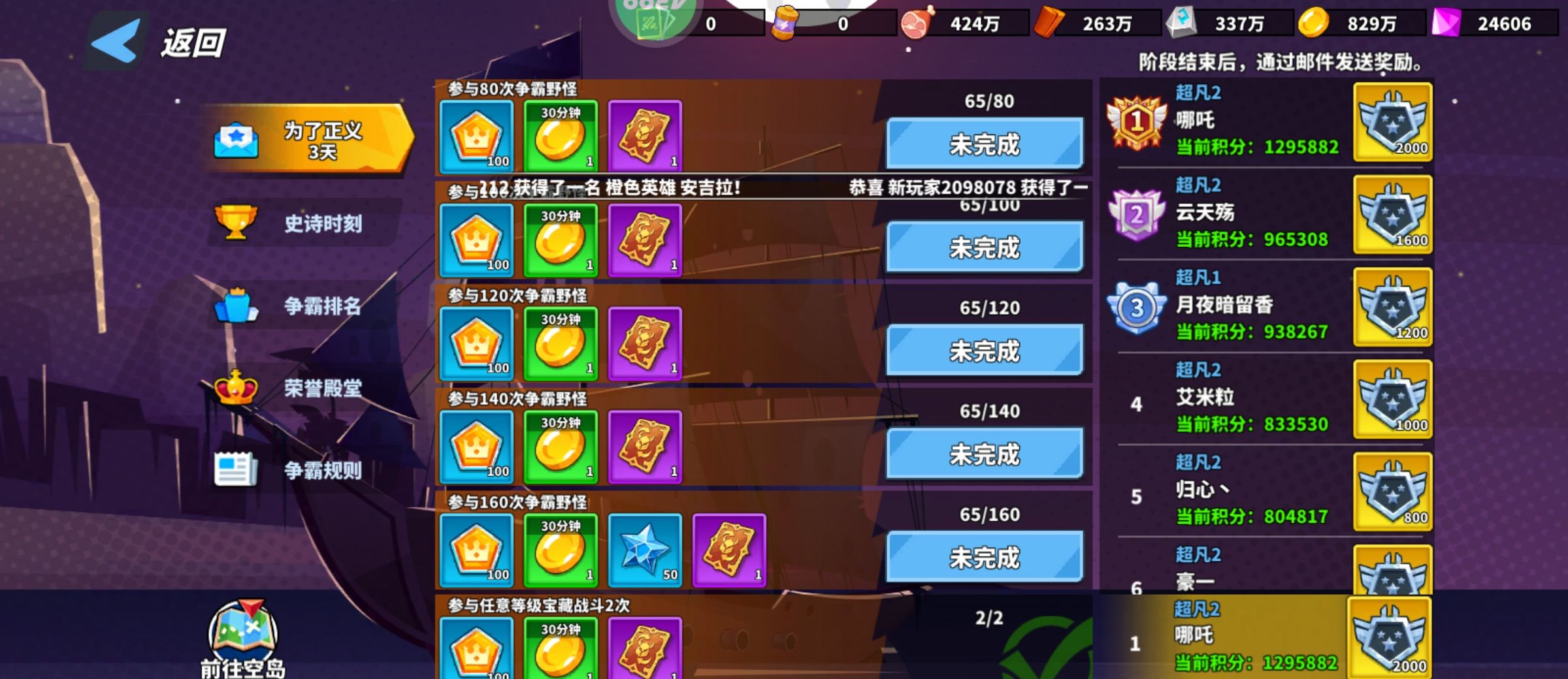 《超凡守卫战》空岛资源介绍