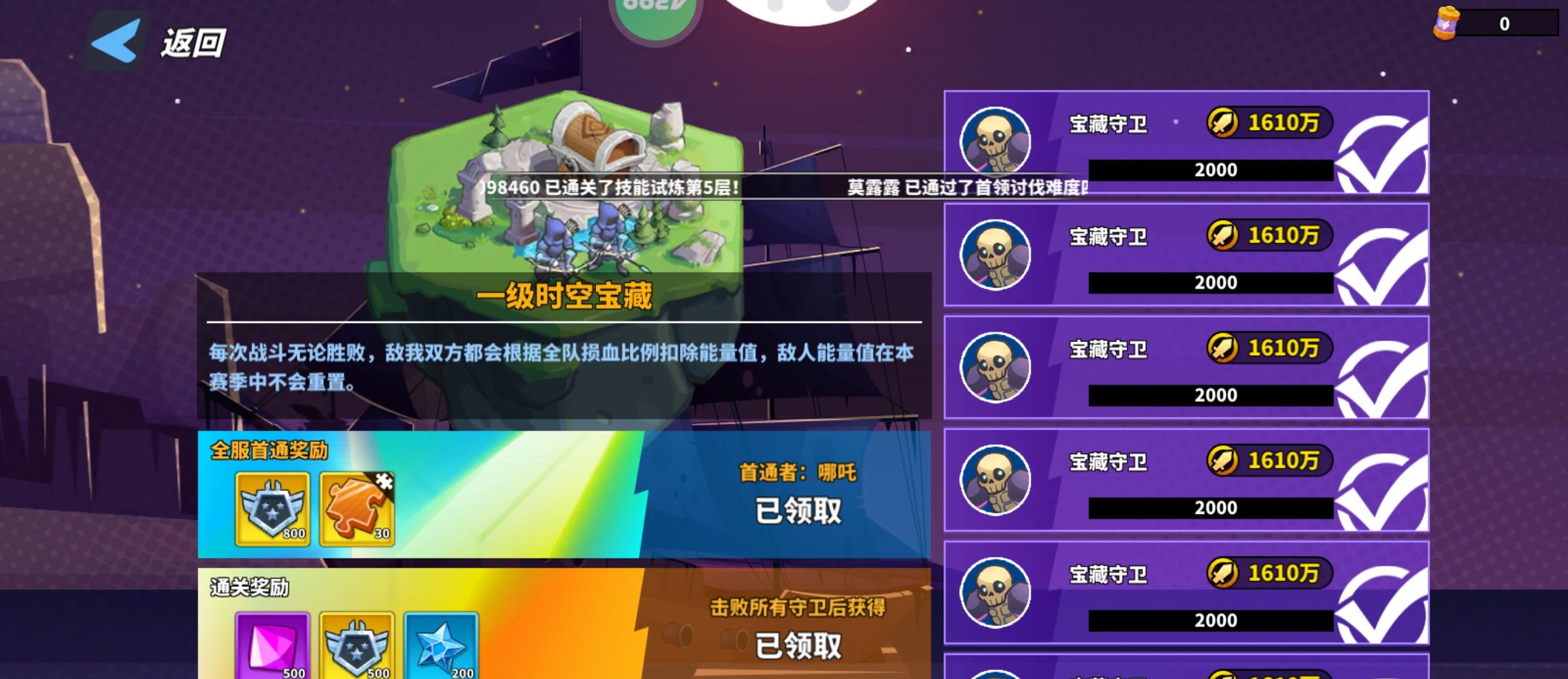 《超凡守卫战》空岛资源介绍