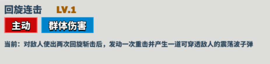 超凡守卫战兰斯洛特角色技能图鉴
