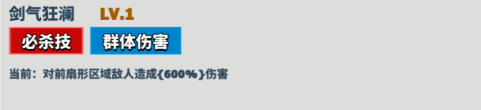 超凡守卫战兰斯洛特角色技能图鉴