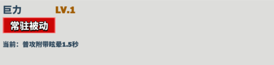 《超凡守卫战》米诺陶诺斯角色技能图鉴