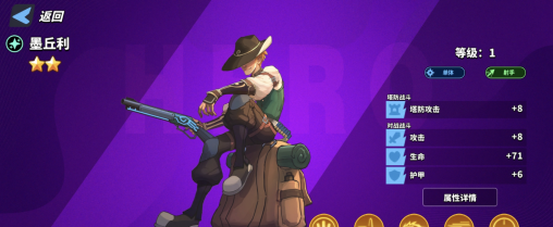 超凡守卫战墨丘利角色技能介绍