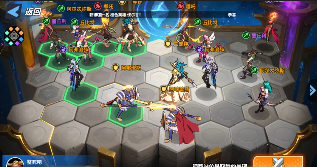 《超凡守卫战》哪吒试炼第三关阵容分享