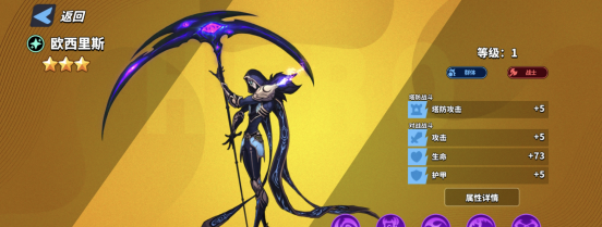 超凡守卫战欧西里斯角色技能图鉴