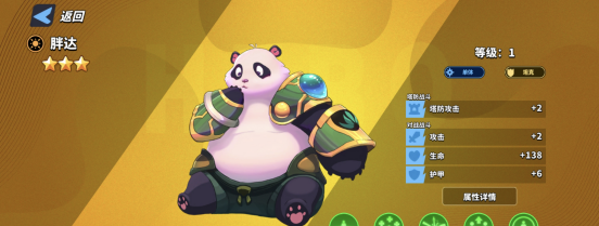 超凡守卫战胖达角色技能介绍