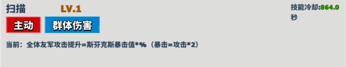 《超凡守卫战》斯芬克斯角色技能图鉴
