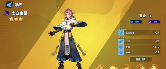 超凡守卫战太白金星角色技能介绍