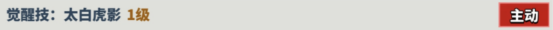 超凡守卫战太白金星角色技能介绍