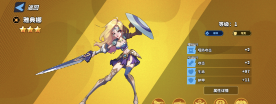 超凡守卫战雅典娜角色技能介绍