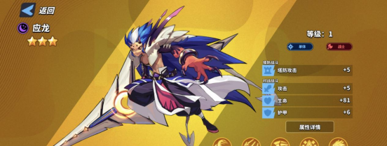 《超凡守卫战》应龙角色技能图鉴