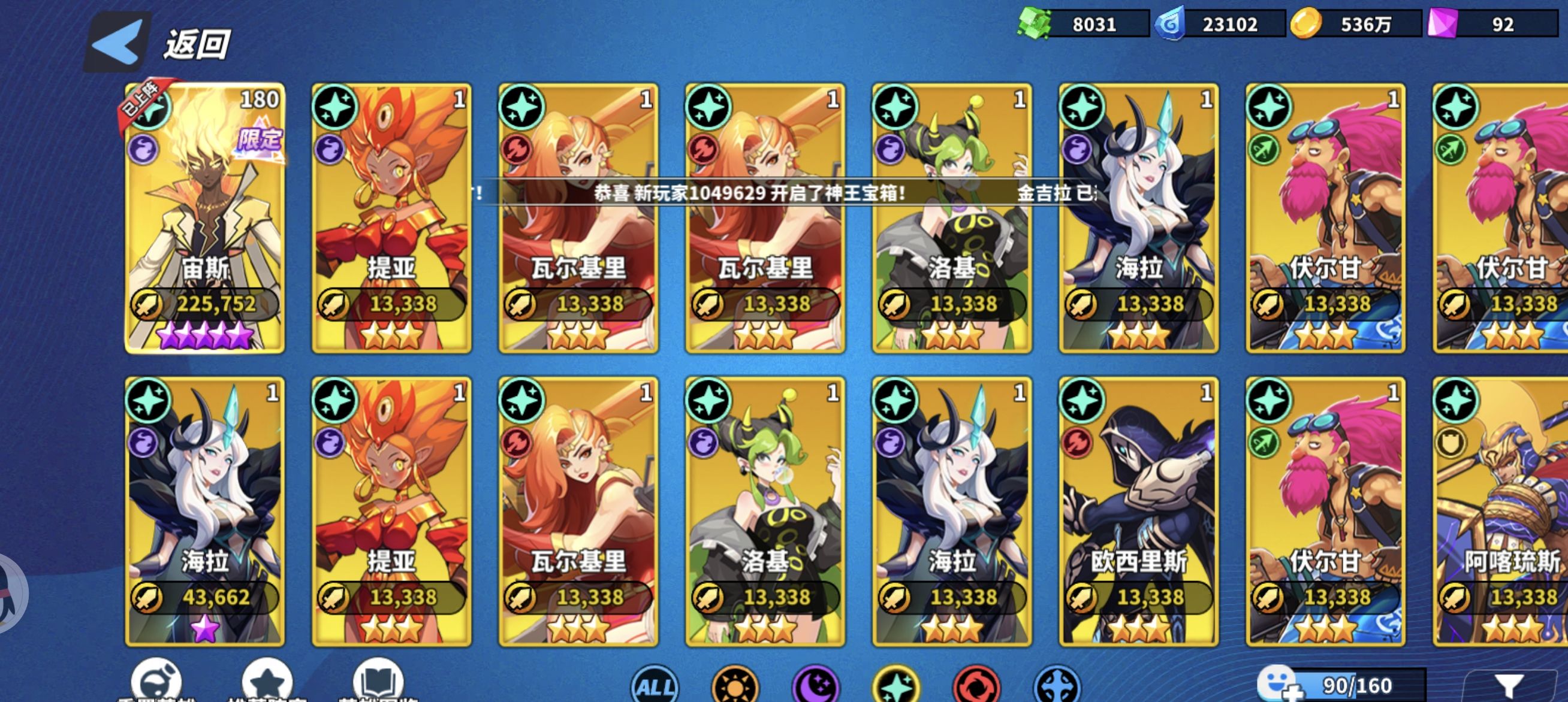 超凡守卫战阵容搭配建议