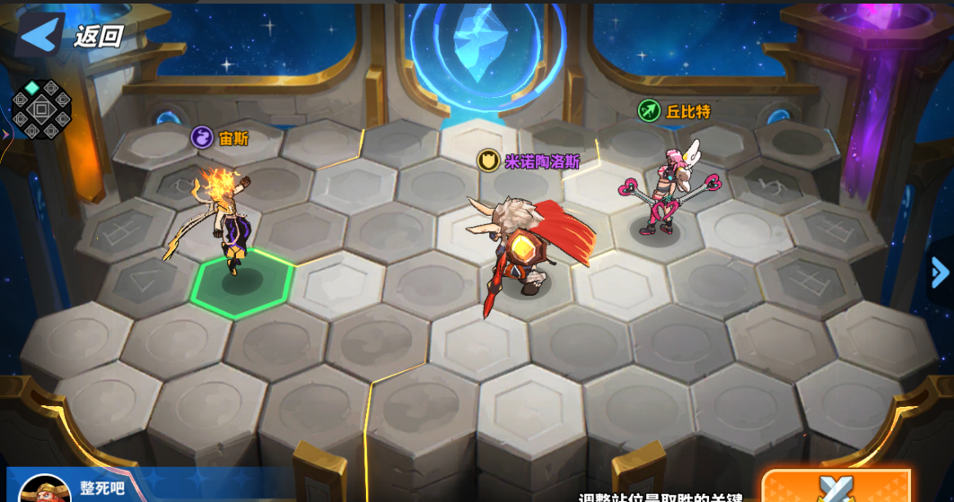 《超凡守卫战》宙斯试炼关卡阵容