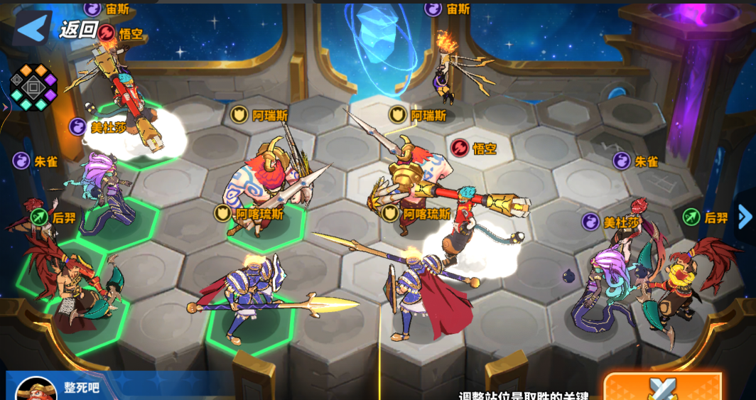 《超凡守卫战》宙斯试炼关卡阵容