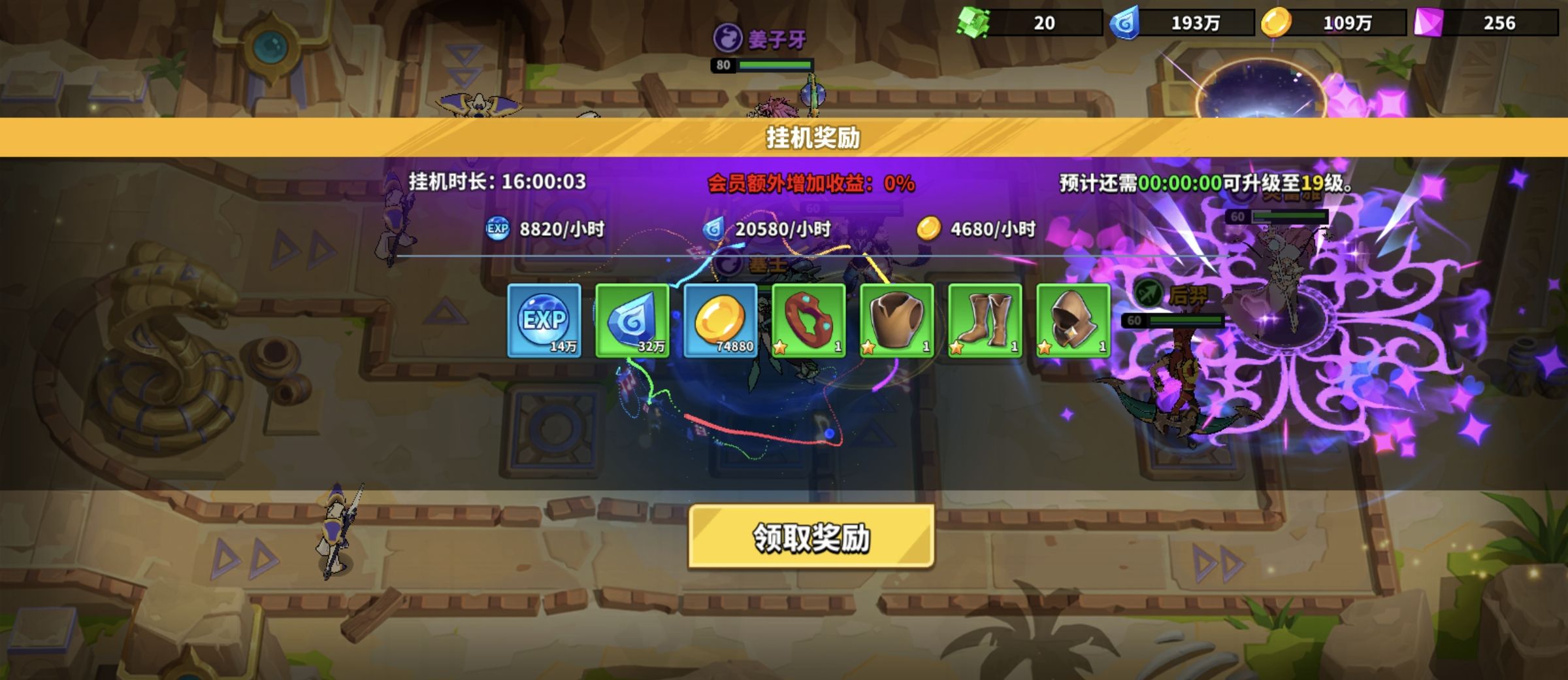 超凡守卫战资源获取攻略