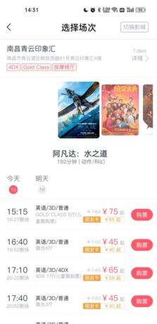 CGV电影app优惠买票教程