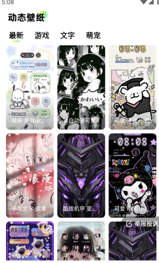 彩虹壁纸app使用教程