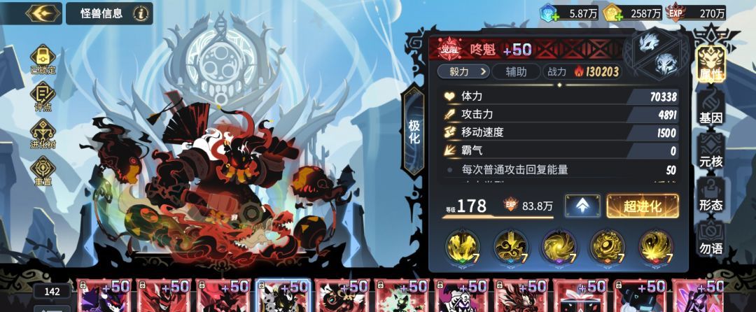超进化物语2兵器攻略