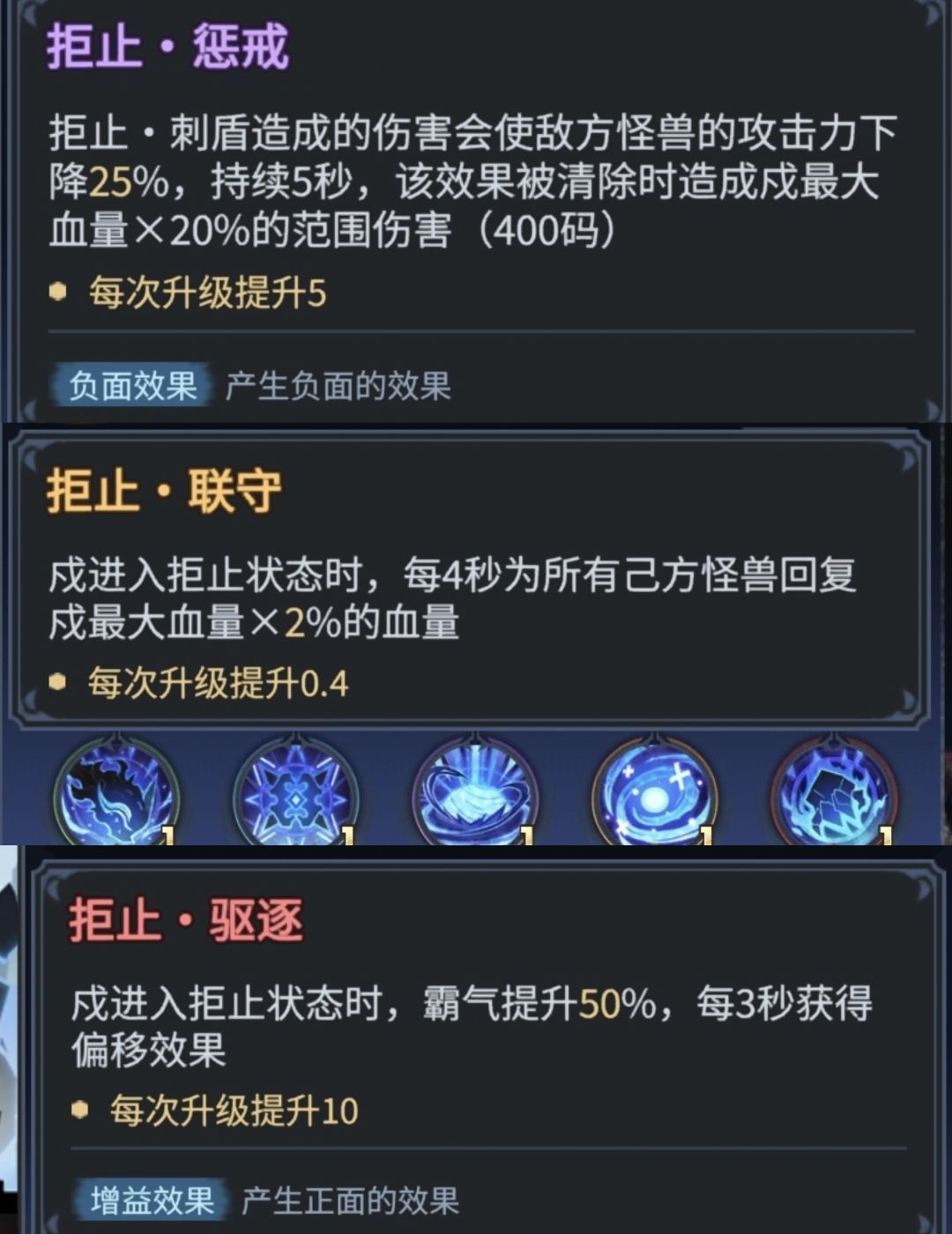 超进化物语2戍养成推荐