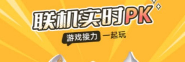 《菜鸡云游戏》联机教程