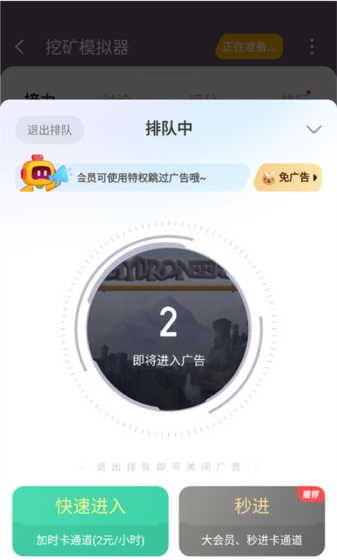 菜鸡云游戏免费时常领取方式