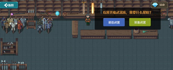 《策略城池2》武器专题介绍