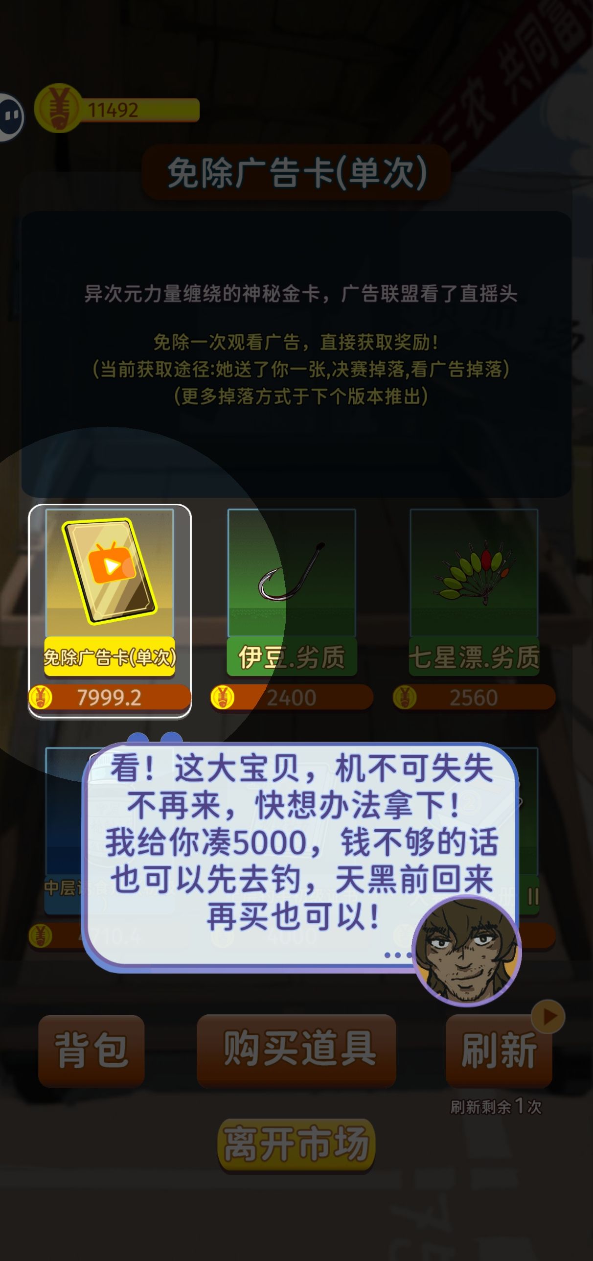 《从零开始的钓鱼人生Lift》新手开荒攻略