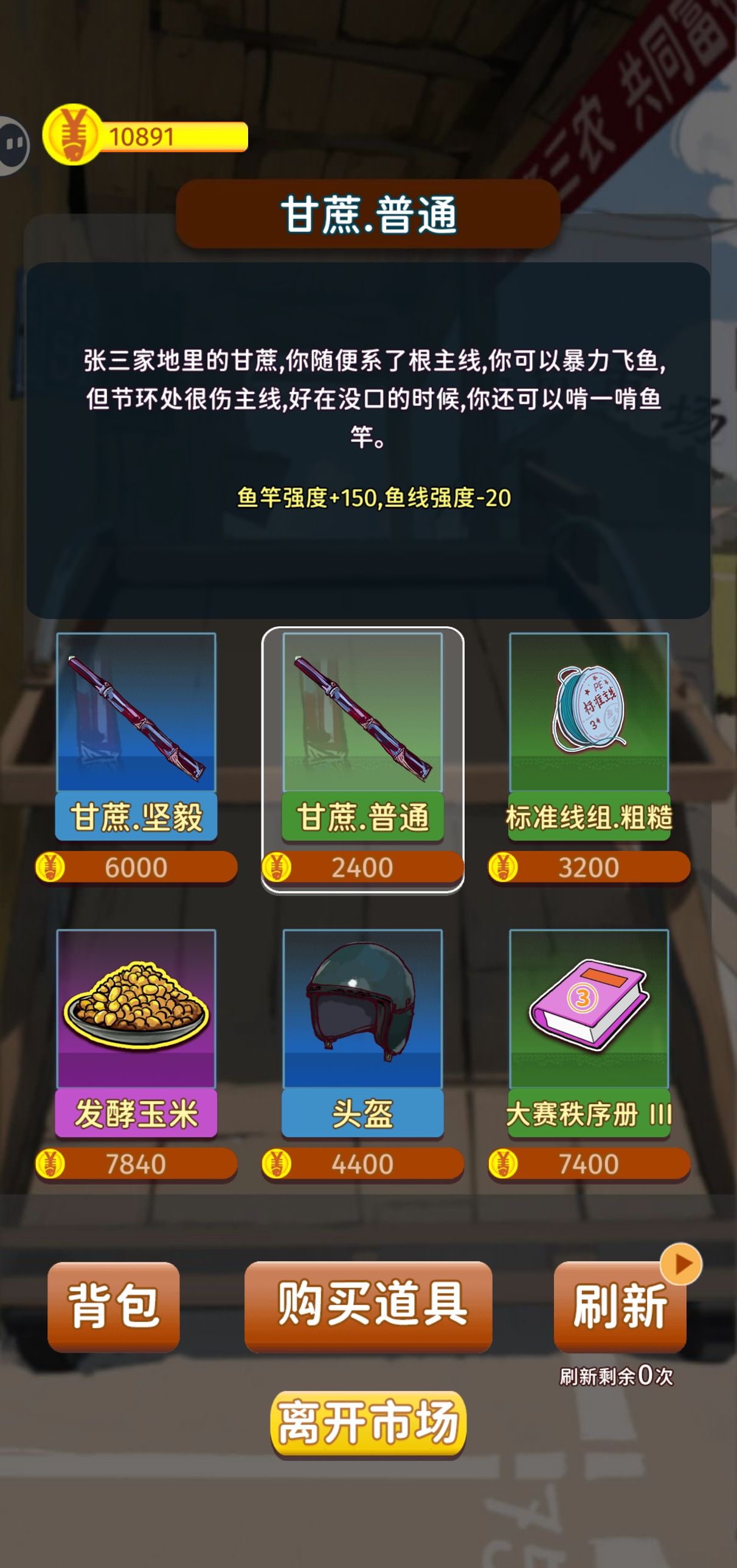 《从零开始的钓鱼人生Lift》新手开荒攻略