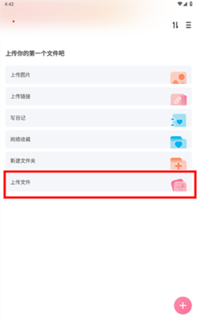 磁力宅app文件上传位置