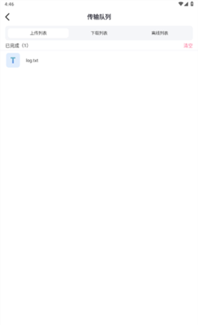 磁力宅app文件上传位置