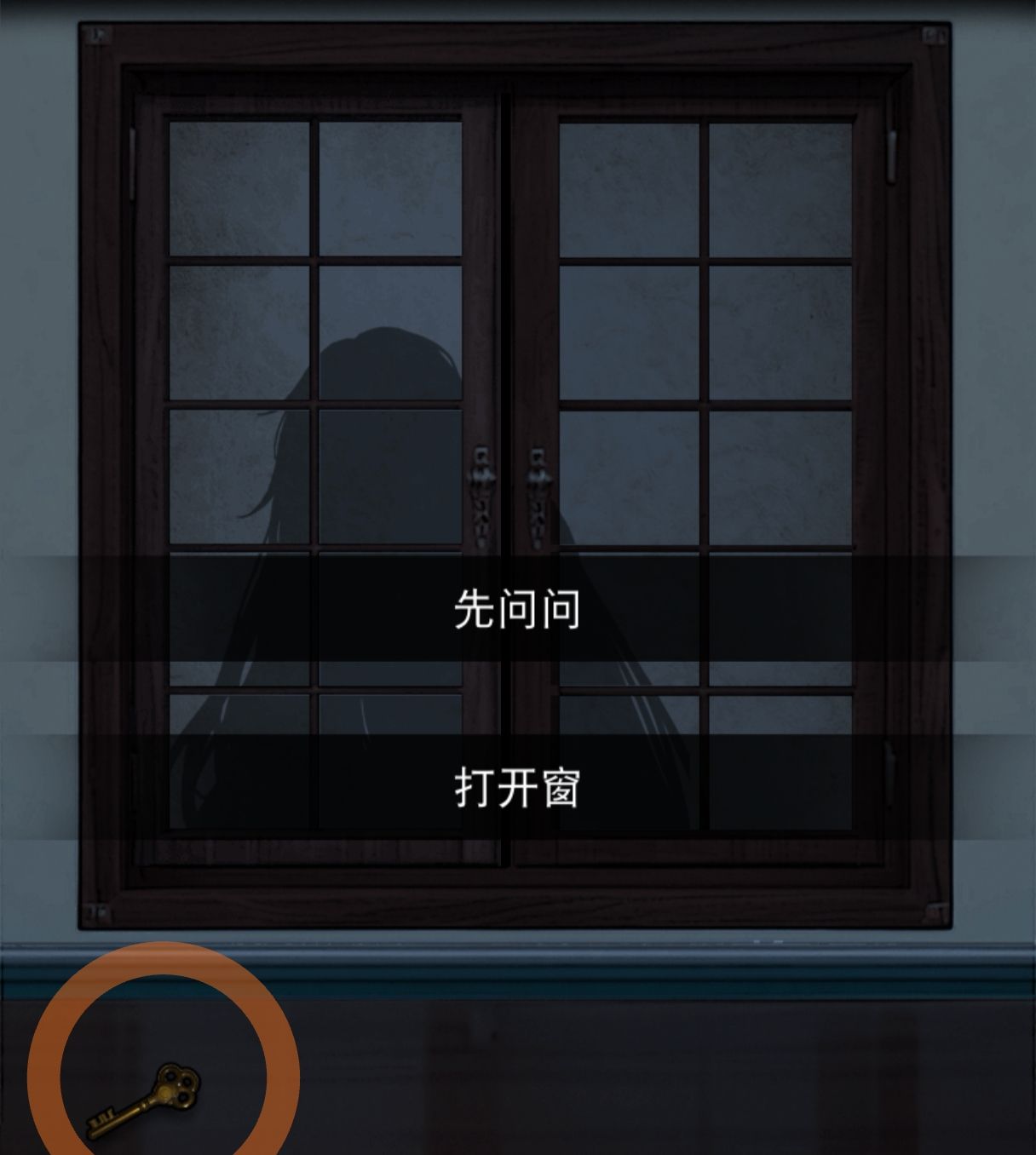 《偿命锁》第一天保姆级详细攻略