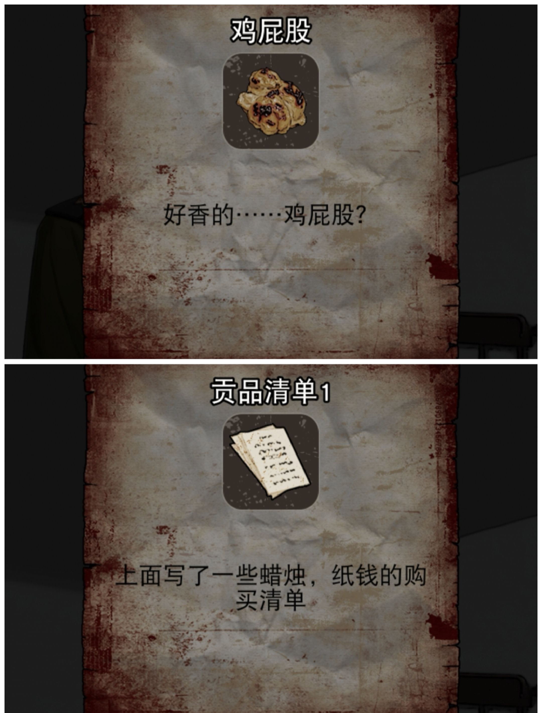 《偿命锁》第一天保姆级详细攻略