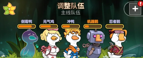 超能下蛋鸭新手连击流派配队推荐