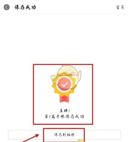 《color多彩手帐》保存到相册方法