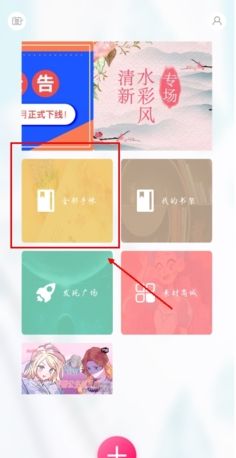 《color多彩手帐》分享方法介绍