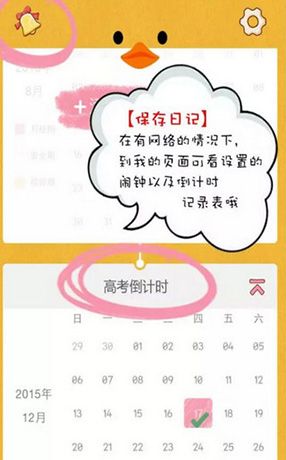 《color多彩手帐》使用教程