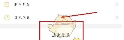 《color多彩手帐》退出账号方法