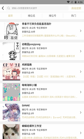 《cpp》加入社团方法