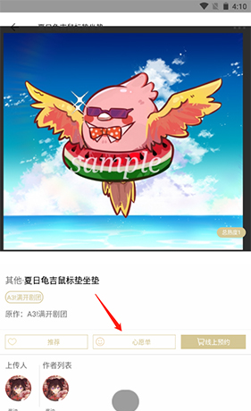 《cpp》取消心愿单方法