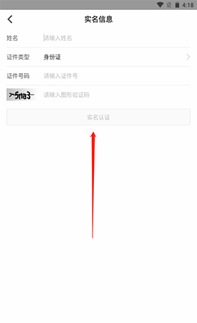 《cpp》实名认证方法