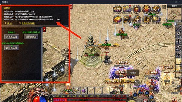 《传奇霸主》等级提升技巧攻略