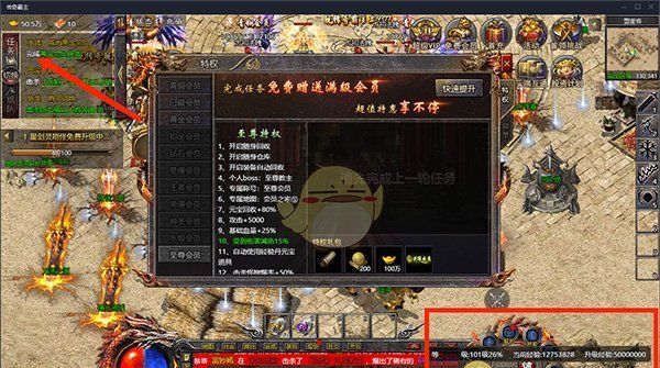 《传奇霸主》等级提升技巧攻略